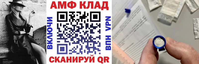 Амфетамин 97%  Купить  Кодинск 