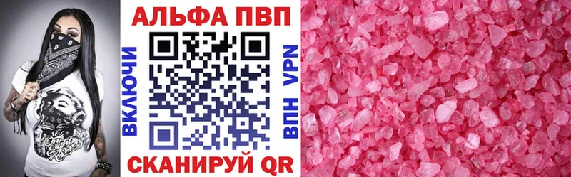 APVP крисы CK Кодинск