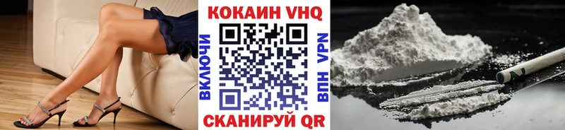 Купить  Кодинск  КОКАИН VHQ 