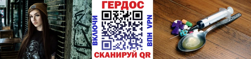 ГЕРОИН VHQ  Купить  Кодинск 