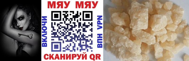 Купить где  Кодинск  Меф мяу мяу 