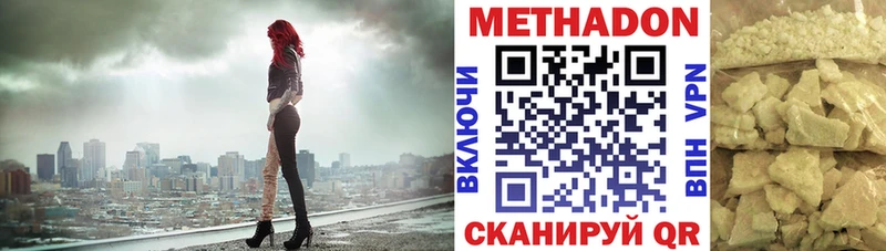 Метадон белоснежный Кодинск