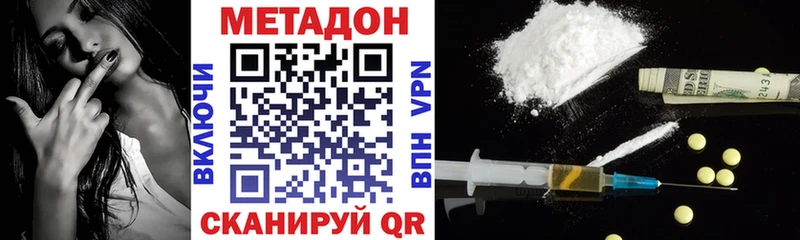 МЕТАДОН белоснежный  Купить  Кодинск 